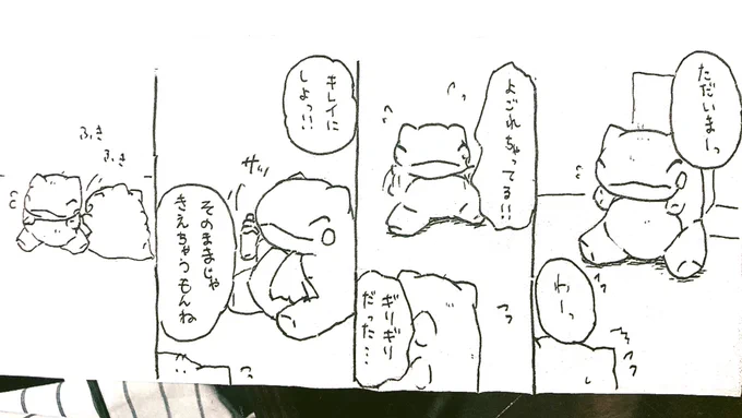おはようございます。
今日のみがわり劇場2042
 #みがわり劇場 #pokeon #Substitute 