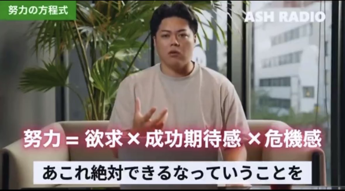 深い深すぎる。感じてた事を言語化されてる。
足し算じゃなくて掛け算であるのもポイントかな。
<a href="/ASHINA_ashina/">芦名勇舗（ユウスケアシナ）</a>