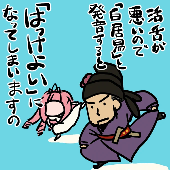 水都百景で中国の歴史上有名人の名前をちょっと覚えました。最推しはいまだに出てきません。うえ～～～ん
#ヤルキーヌ 