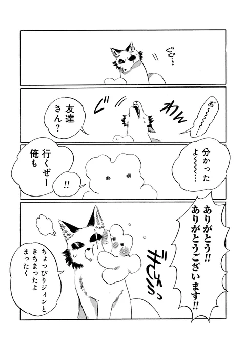 (5/5)

最後まで読んでくださりありがとうございました。
「けがわとなかみ」2巻、発売中です✨

🐰Amazon   
https://t.co/inTULZIWzH
🦊他ネット購入はこちらから
https://t.co/JVKa72kjda
🐟1話 https://t.co/KnI0Cz3WyI

#けがわとなかみ 