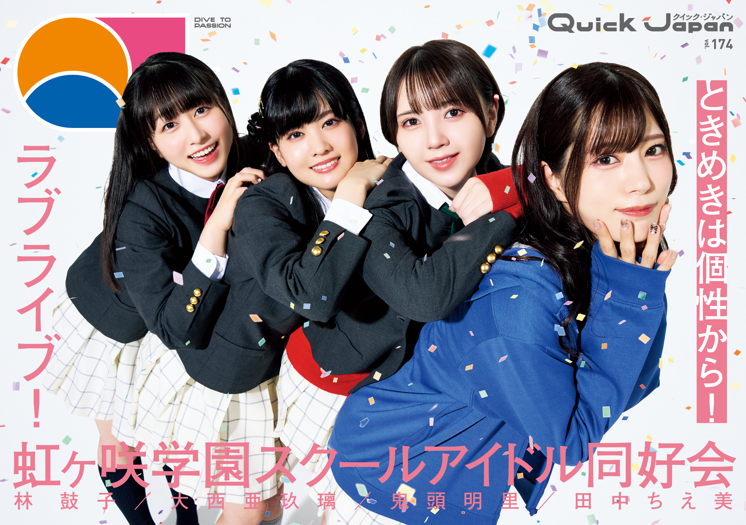 Amazon.co.jp: ラブライブ! 虹ヶ咲学園スクールアイドル同好会 6