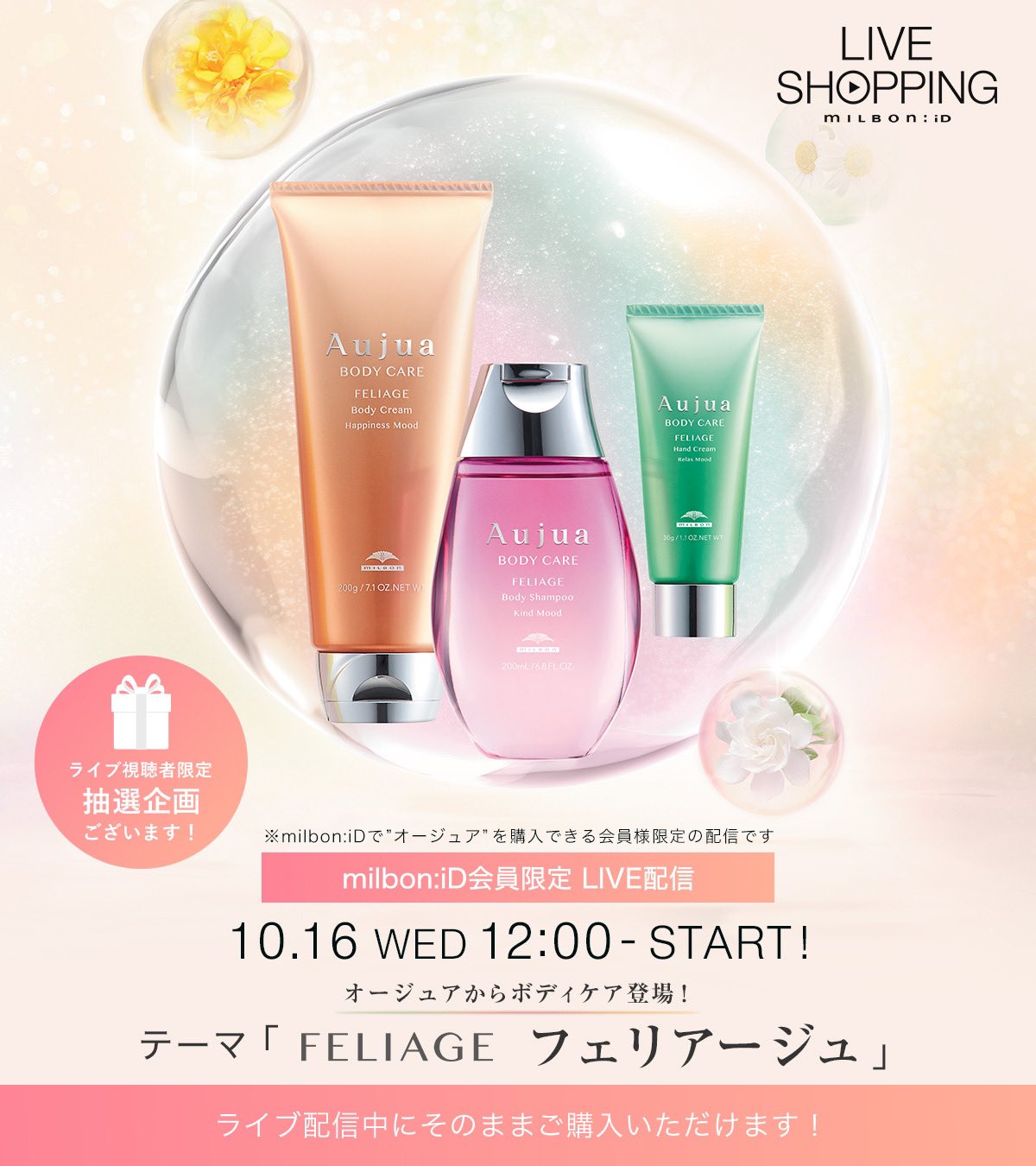 オージュアディオーラム1.8セット ⭐︎Aujua⭐︎オージュア