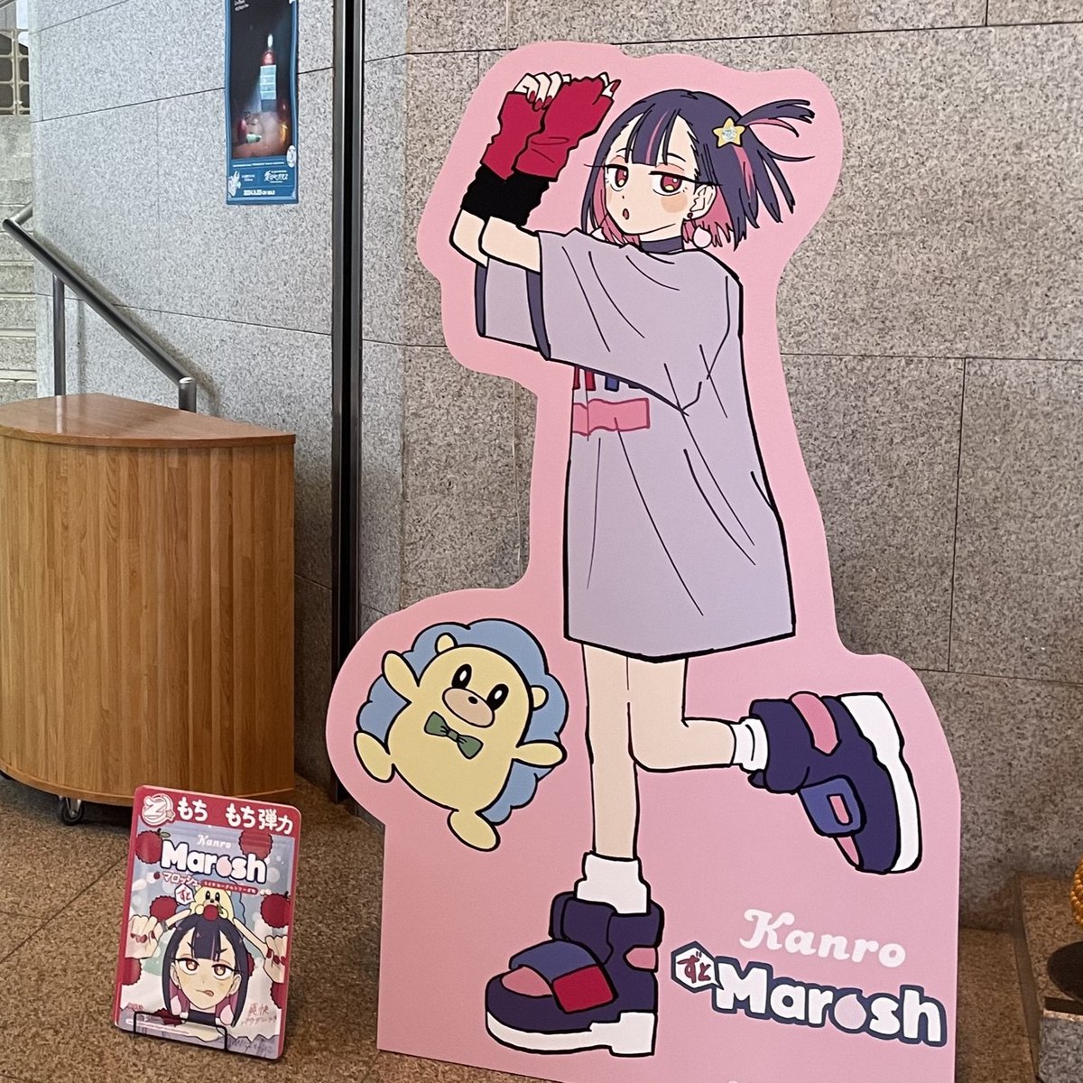 ずっと真夜中でいいのに スナネコ建設 ご当地ズトカ 京都 ずとま