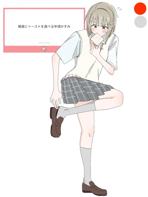 #中須かすみ マロリクより