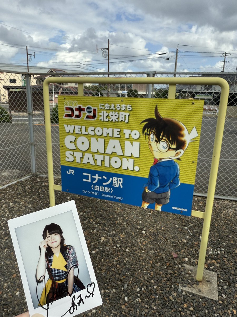 鳥取初上陸❣️コナンの町❣️

 #あっす〜みてみて