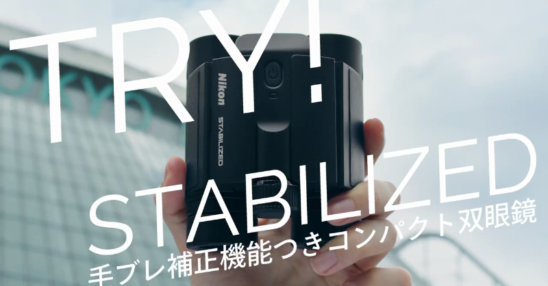 nikon_chan's tweet photo. ／
📣【発表】手ブレ補正機能つきコンパクト双眼鏡
STABILIZED10x25 S / 12x25 S
＼

手ブレ補正機能つきコンパクト双眼鏡STABILIZED (スタビライズ)がライブやコンサート会場の規模に合わせて選べる10×25・12×25の2つの倍率で登場！

※予約販売受付は10月11日10時より開始

製品概要は画像をタップ👆🏻