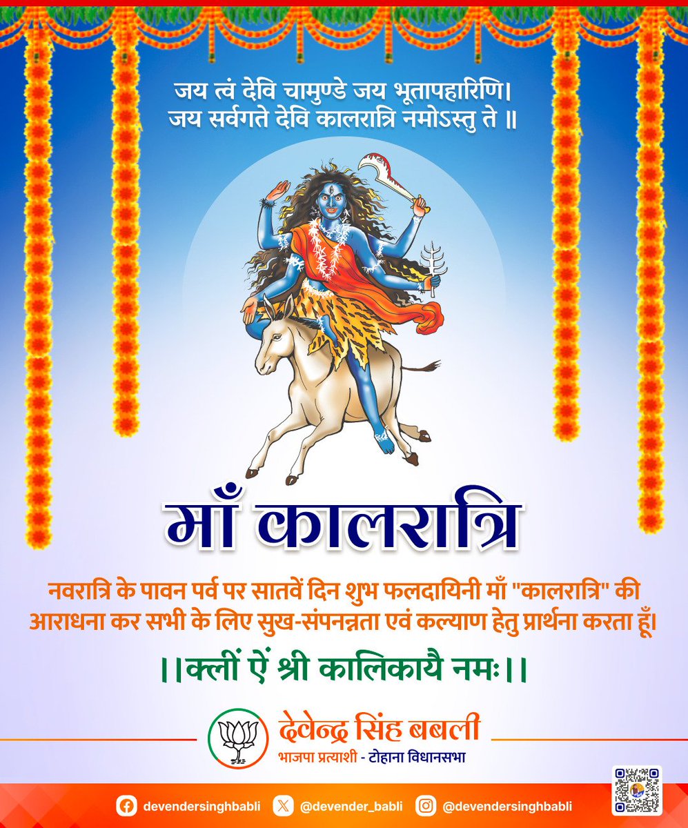 Devender Singh Babli tweet media
