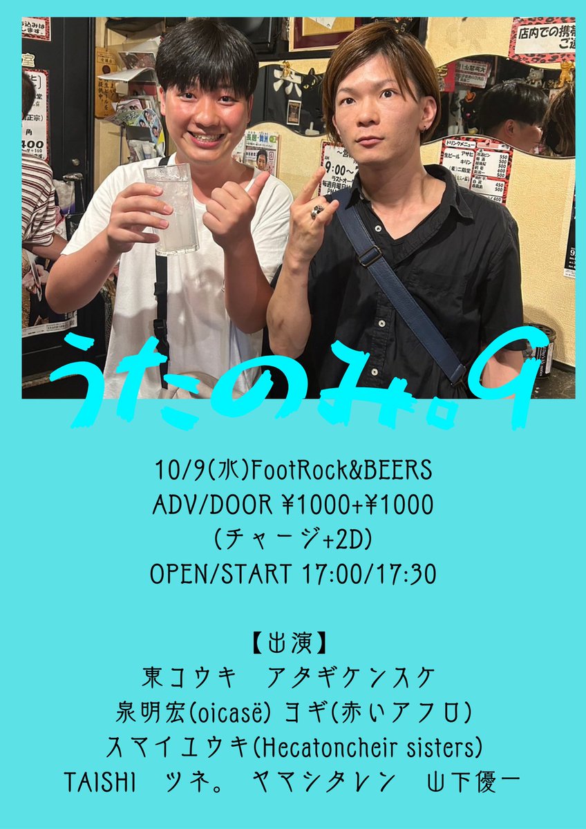 東 コウキ (@azuma_koki69) / Posts / X