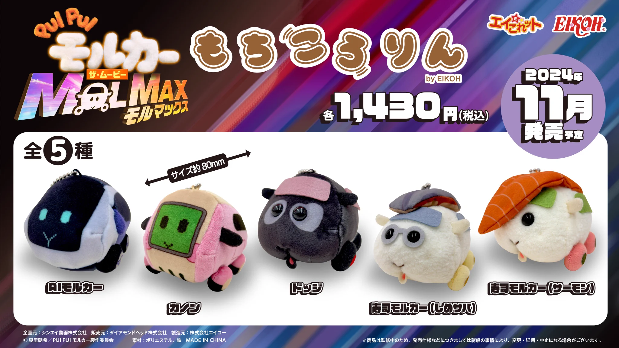 もちころりん ケイ PUI PUI モルカー【公式】 on X: 