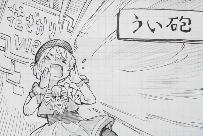 かわいい女の子を描きました。
#どろういんぐ 