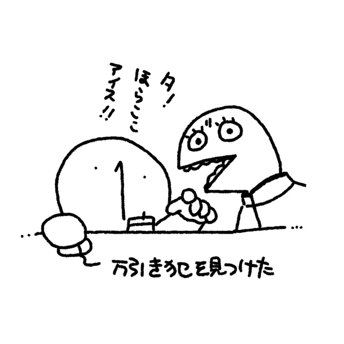 #タコ日記 盗むなタコ! 