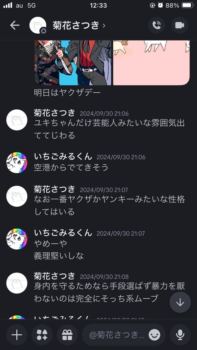 あげたかわからない雑会話 