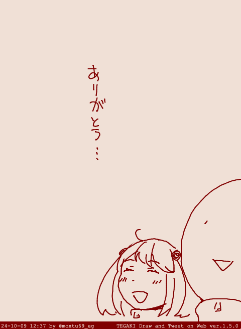 tegakiが蘇っていました #tegaki_dt 