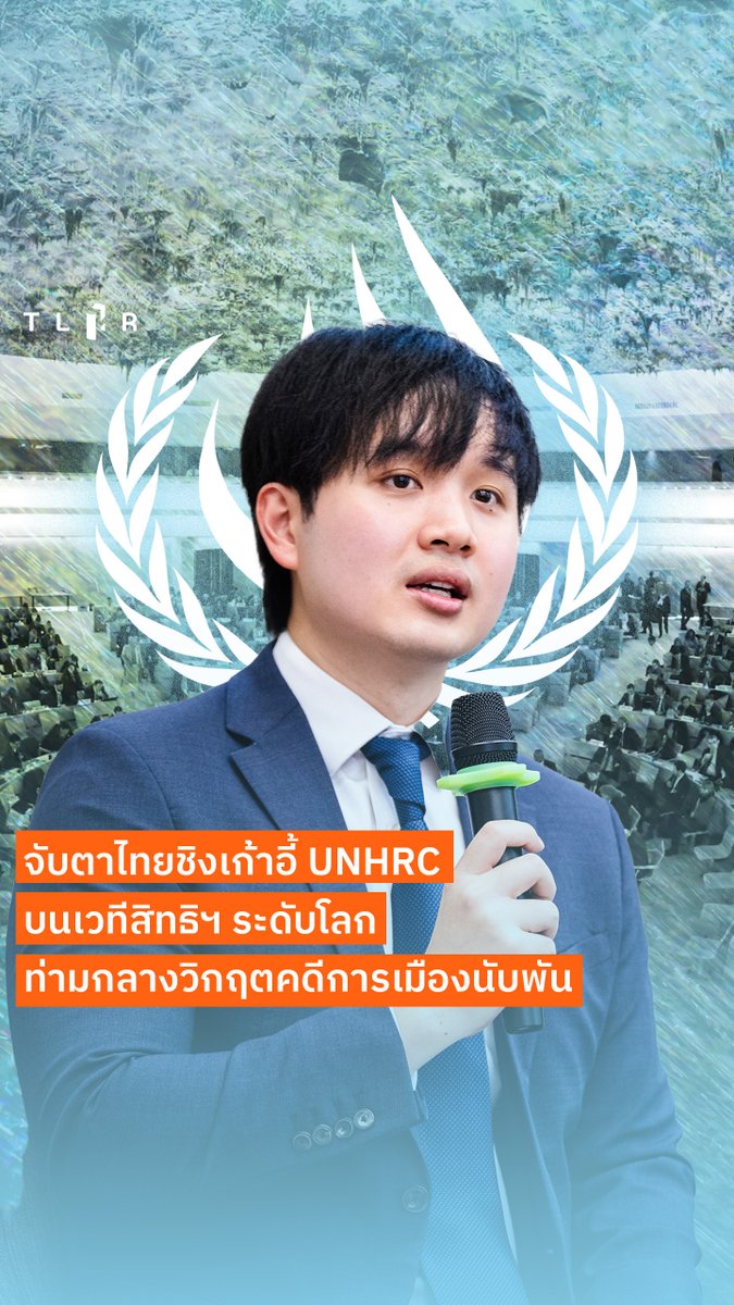 TLHR / ศูนย์ทนายความเพื่อสิทธิมนุษยชน tweet media