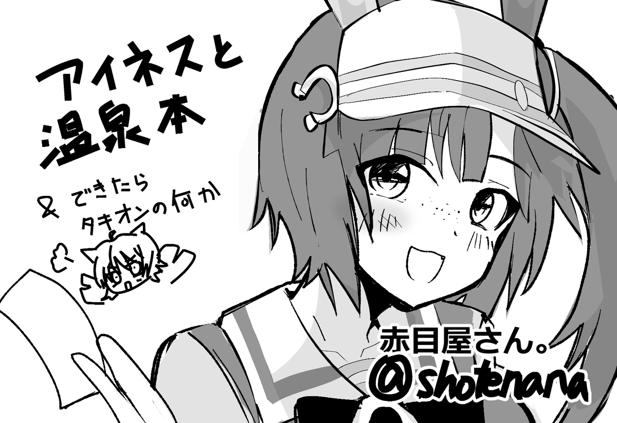 今更10月のプリステのサクカをあげる 