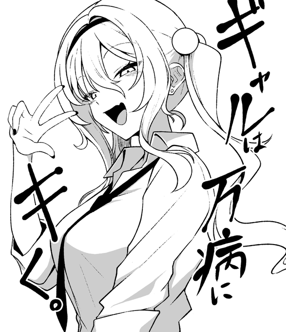 髪型逆だったから再上げギャルちとせ嬢 