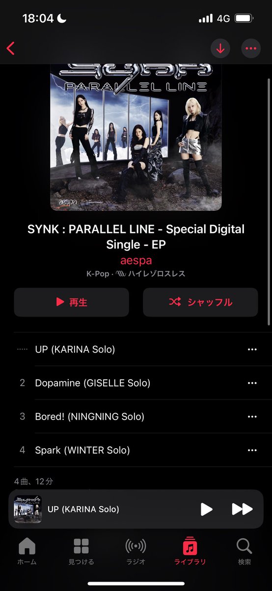 tetego_neko's tweet image. aespaみんなのソロ曲きたぁぁぁ！！