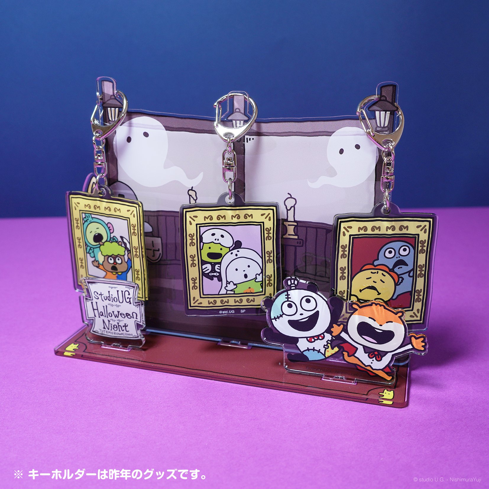 にしむらゆうじ スタジオUGハロウィンナイト コレクション