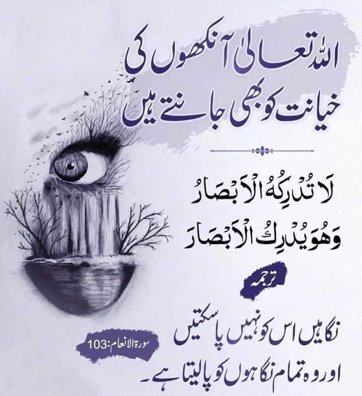 Apni nazar ka prda krien