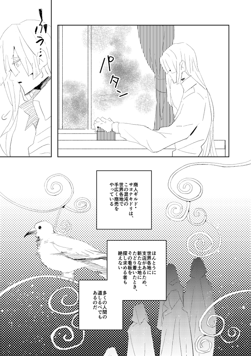 猫のお使い(原作有り)1/6 