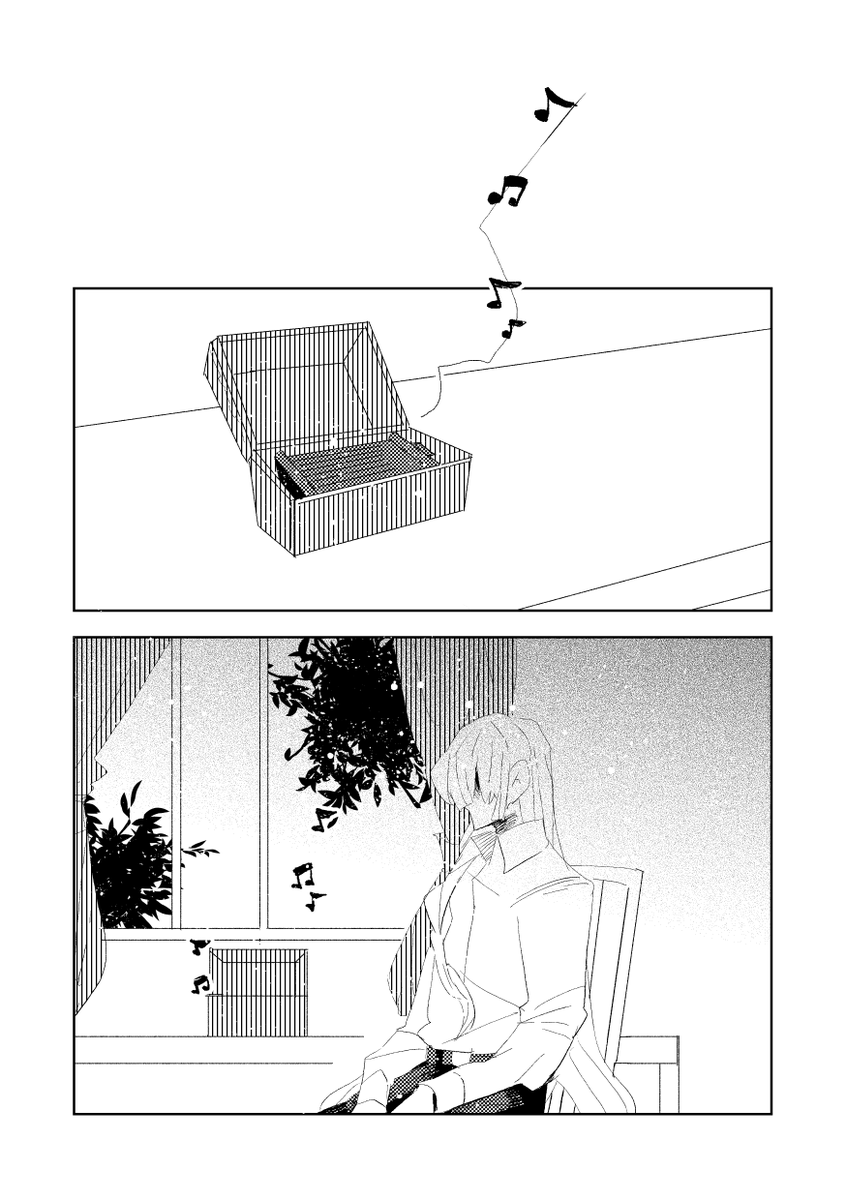 猫のお使い(原作有り)1/6 