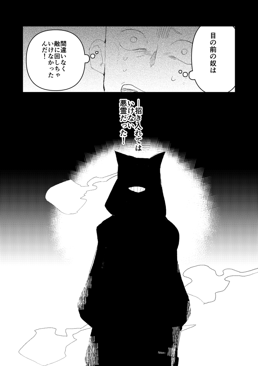 猫のお使い(原作有り)2/6 