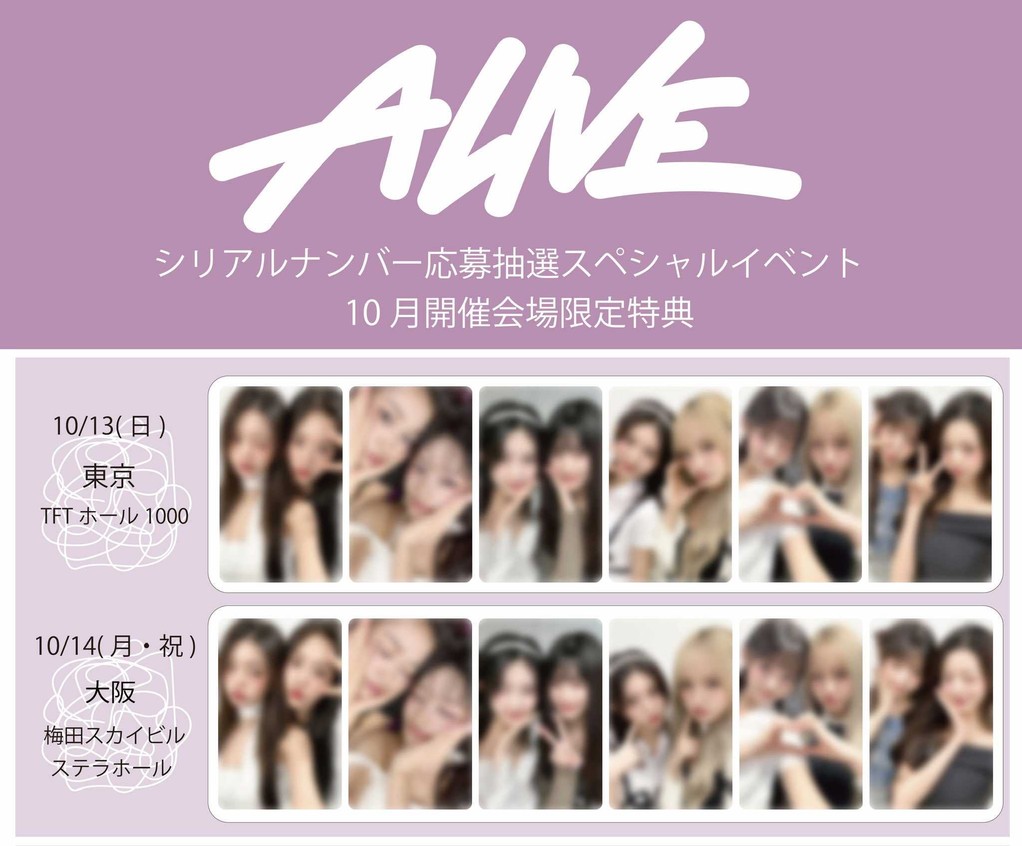 IVE シリアル CD ALIVE Ive - Alive - Regular Version - Amazon.com Music