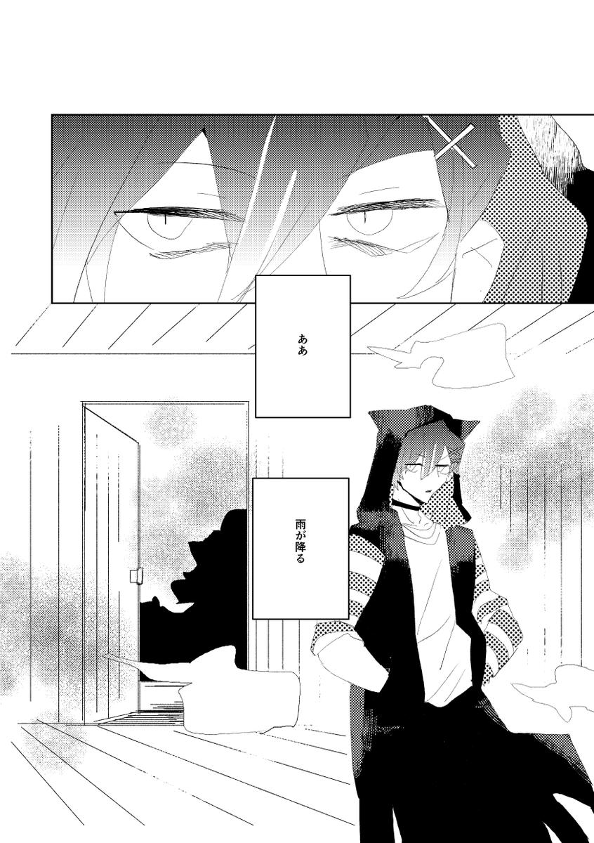 猫のお使い(原作有り)3/6 