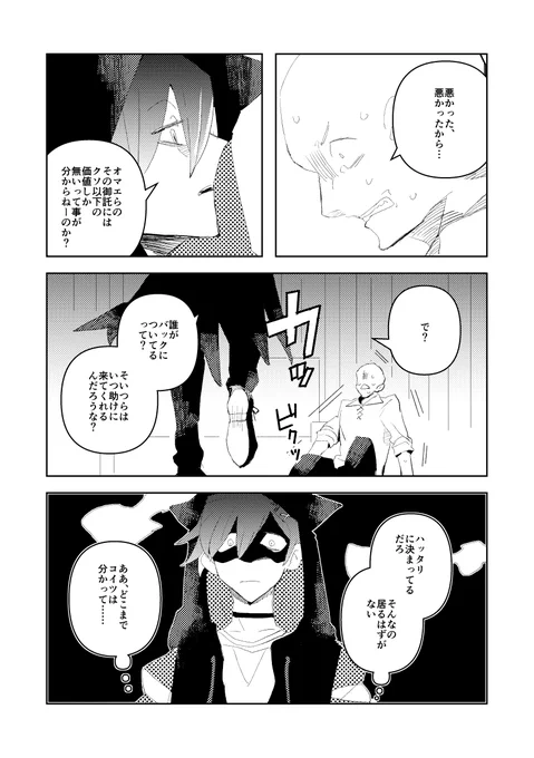 猫のお使い(原作有り)3/6 