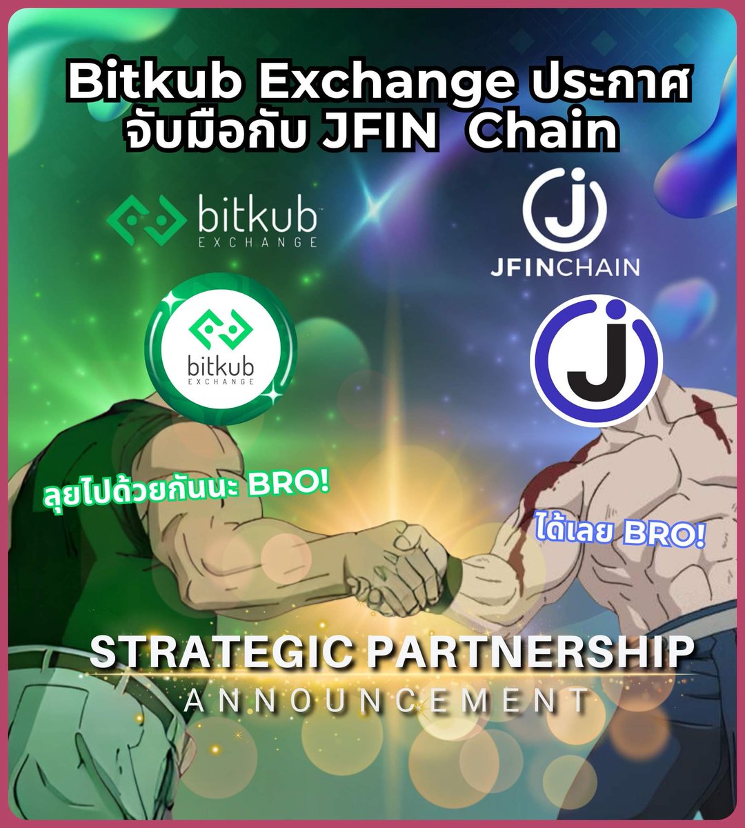 CryptoSaiV2's tweet image. 🔥 @BitkubOfficial Exchange ประกาศจับมือกับ @JFinofficial Chain 🌟
รอติดตามความสนุกเลย BRO!
🤣🤣🤣
#BitkubExchange #JFINChain #CryptoSai