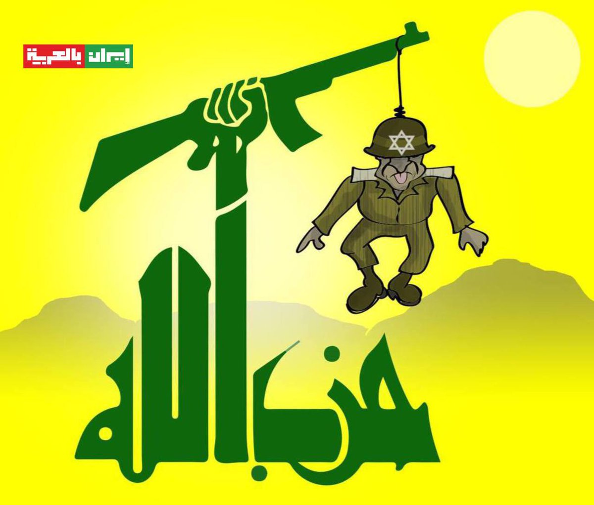 iraninarabic_ir's tweet image. 🟨  فَإِنَّ حِزْبَ اللَّهِ هُمُ الْغَالِبُونَ 

في اليوم التاسع للمعارك البرية لم يسيطر الاحتلال على أي بلدة لبنانية حدودية