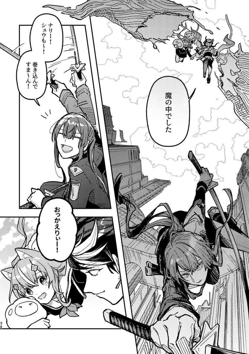 9/9(終)
同人誌のweb再録は普段からほとんどしないんだけど、この本を出したにじそ08から今日でちょうど1年!だったのを昨日偶然気付いたから載せてみたよ~。最後まで読んでくれてありがとうございました🥖🥐🍞🍌🐑
