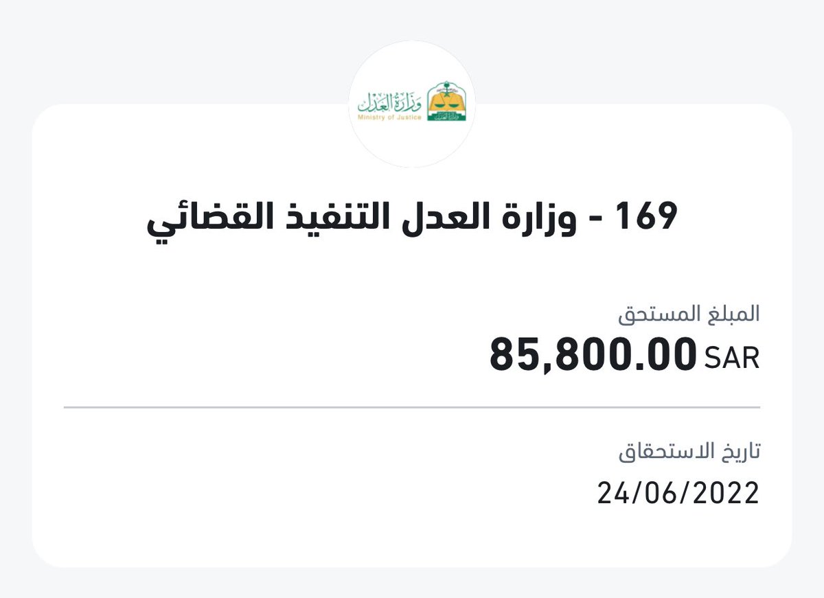 nothig2030's tweet photo. #تفريج_كربة 🚨

فاتورة تنفيذ قضائي لوالدي مريض كلى فاقد البصر ساعدوني لاكون باراً بهِ في سدادها

رقم فاتورة التنفيذ/ 2227589364 
رمز السداد لكل البنوك /  169
♦️المبلغ المتبقي /85,800 ريال♦️ 
 #الملك_سلمان_بن_عبدالعزيز https://t.co/kcsvyKO8xZ