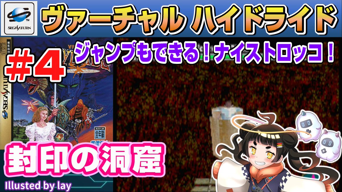 369_ukimido's tweet photo. ■プレミア公開のお知らせ【10/9（水） 21:00～】 https://t.co/4pkKLtjYAL

今回は、オープンワールドRPGの先駆けともいえる意欲作「ヴァーチャルハイドライド」じゃ！
今回の見所はなんといってもトロッコじゃな(*´∀｀*)

サムネイラストはLay様じゃ(*´∀｀*)

#Hydlide
#みろクロ https://t.co/DdMNtDA11q