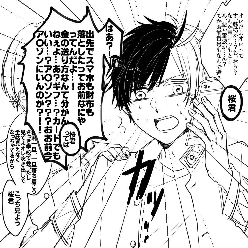 オ〇オ〇詐欺と🫖🌸(様子おかしい) 