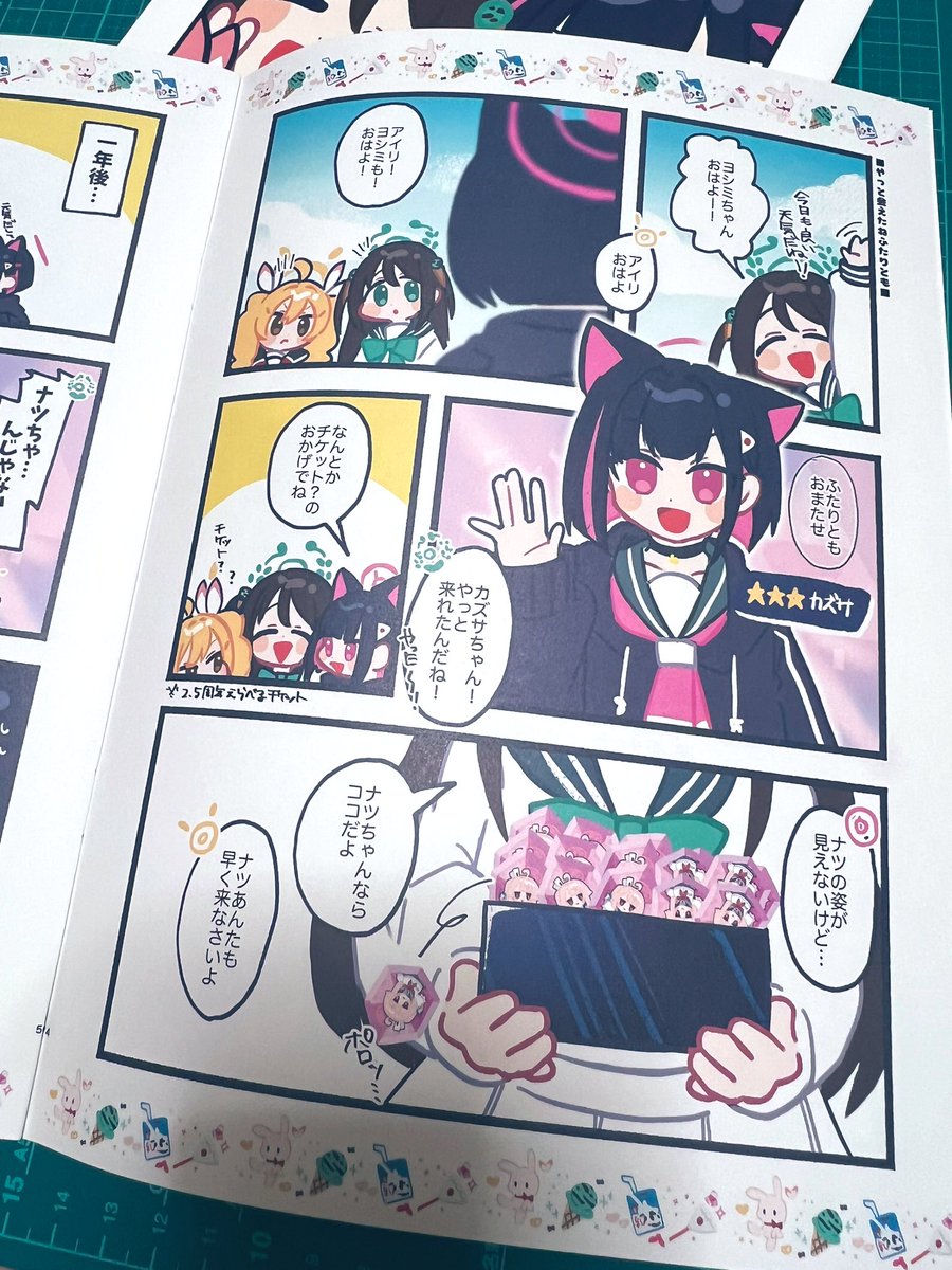 新刊届いた!久しぶりの中綴じ 