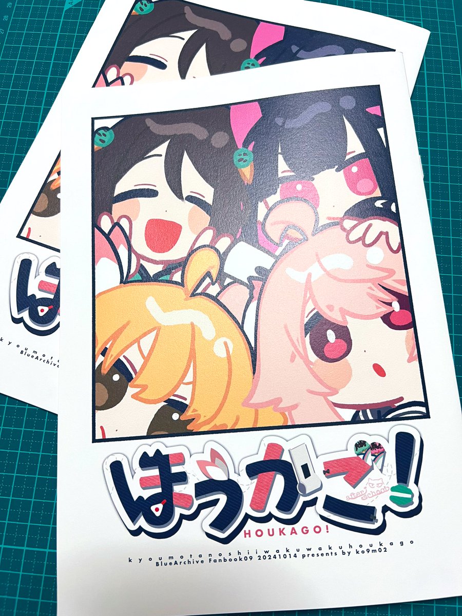 新刊届いた!久しぶりの中綴じ 