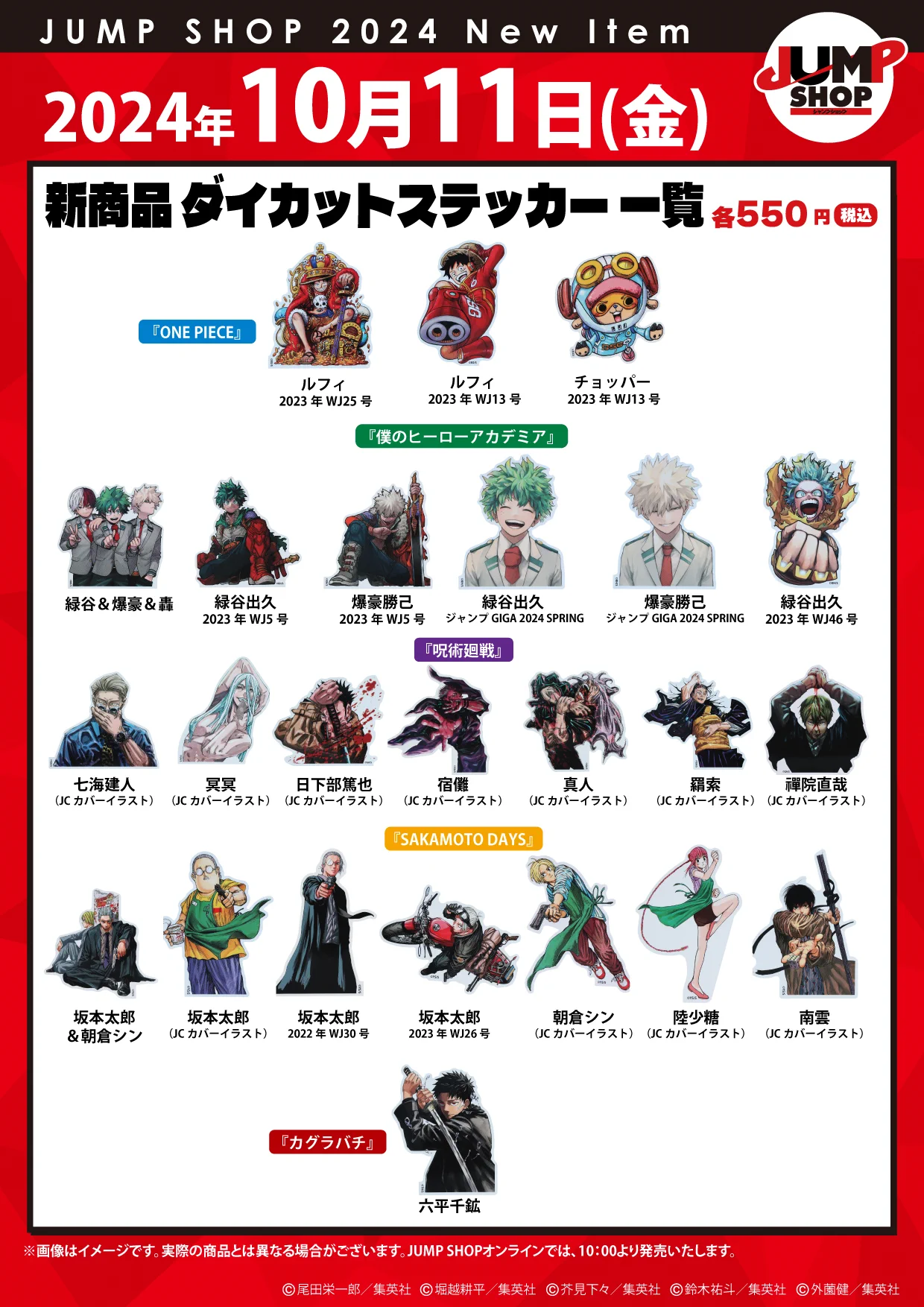 ジャンプショップ JUMP SHOP【公式】 on X: 