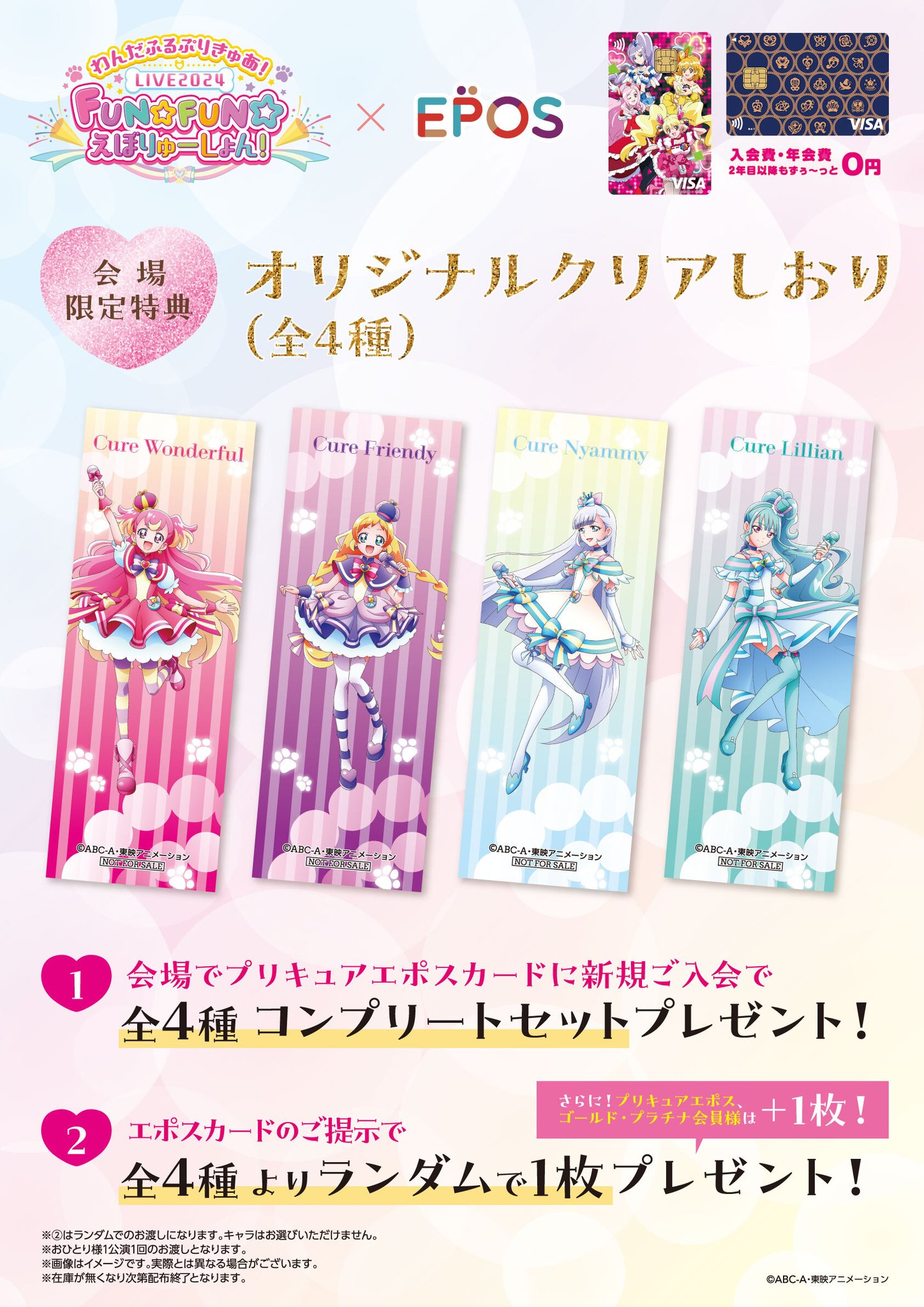 Ш うたプリ エポスカード 音也 マルイ A賞 アートボードR オンライン ショップゲーム・おもちゃ・グッズ - うたプリ BGS