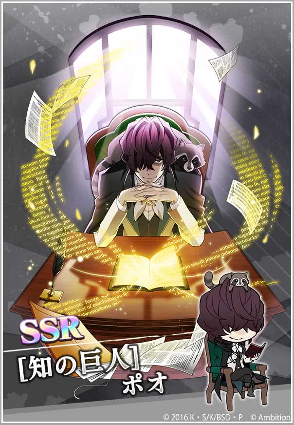 ゲーム 文豪ストレイドッグス迷ヰ犬怪奇譚 on X: ゲーム 文豪ストレイドッグス迷ヰ犬怪奇譚 on X: