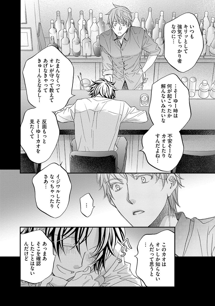 (2/6)
#創作BL #商業BL #漫画が読めるハッシュタグBL
#恋する暴君 #高永ひなこ