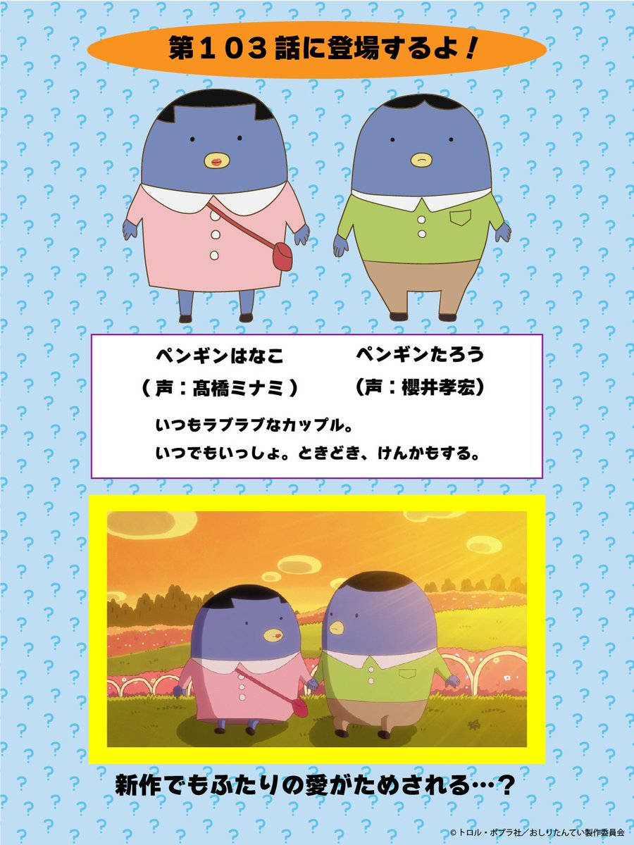 ペンギンたろう