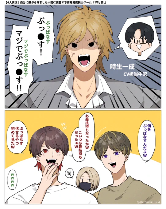 ぶっぱなすを伏せ字にするタイプ
 #TOP4 