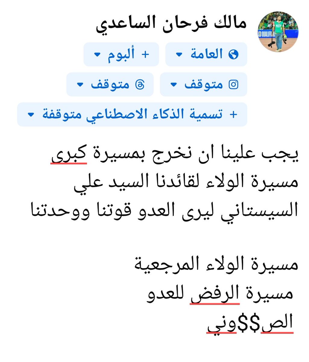 malll19996's tweet photo. #مرجعنا_خط_احمر https://t.co/r3WNGwdJ0B