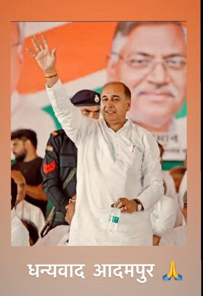 OM Parkash Jangra (@om_parkash_9) on Twitter photo श्री चंद्र प्रकाश जी <a href="/Chander00274022/">Chander Parkash IAS (Retd)</a> को आदमपुर हल्के से विधायक निर्वाचित होने पर हार्दिक बधाई । एक बड़े भाई के नाते मुझे आप पर गर्व है। आपने कड़ी मेहनत और जनता के विश्वास से 56 साल का इतिहास बदलते हुए यह मुकाम हासिल किया है।
साथ ही आदमपुर की जनता का दिल से धन्यवाद 🙏🙏 श्री चंद्र प्रकाश जी <a href="/Chander00274022/">Chander Parkash IAS (Retd)</a> को आदमपुर हल्के से विधायक निर्वाचित होने पर हार्दिक बधाई । एक बड़े भाई के नाते मुझे आप पर गर्व है। आपने कड़ी मेहनत और जनता के विश्वास से 56 साल का इतिहास बदलते हुए यह मुकाम हासिल किया है।
साथ ही आदमपुर की जनता का दिल से धन्यवाद 🙏🙏