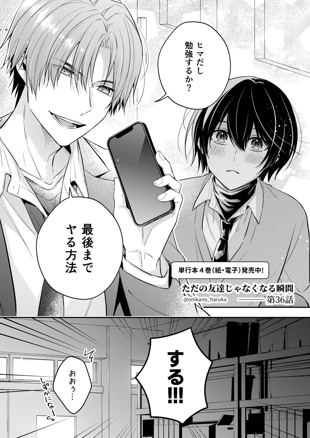 なつきゆか/創作BL🔶友瞬⑤巻1/17発売🥛🍮🌸 on X: 