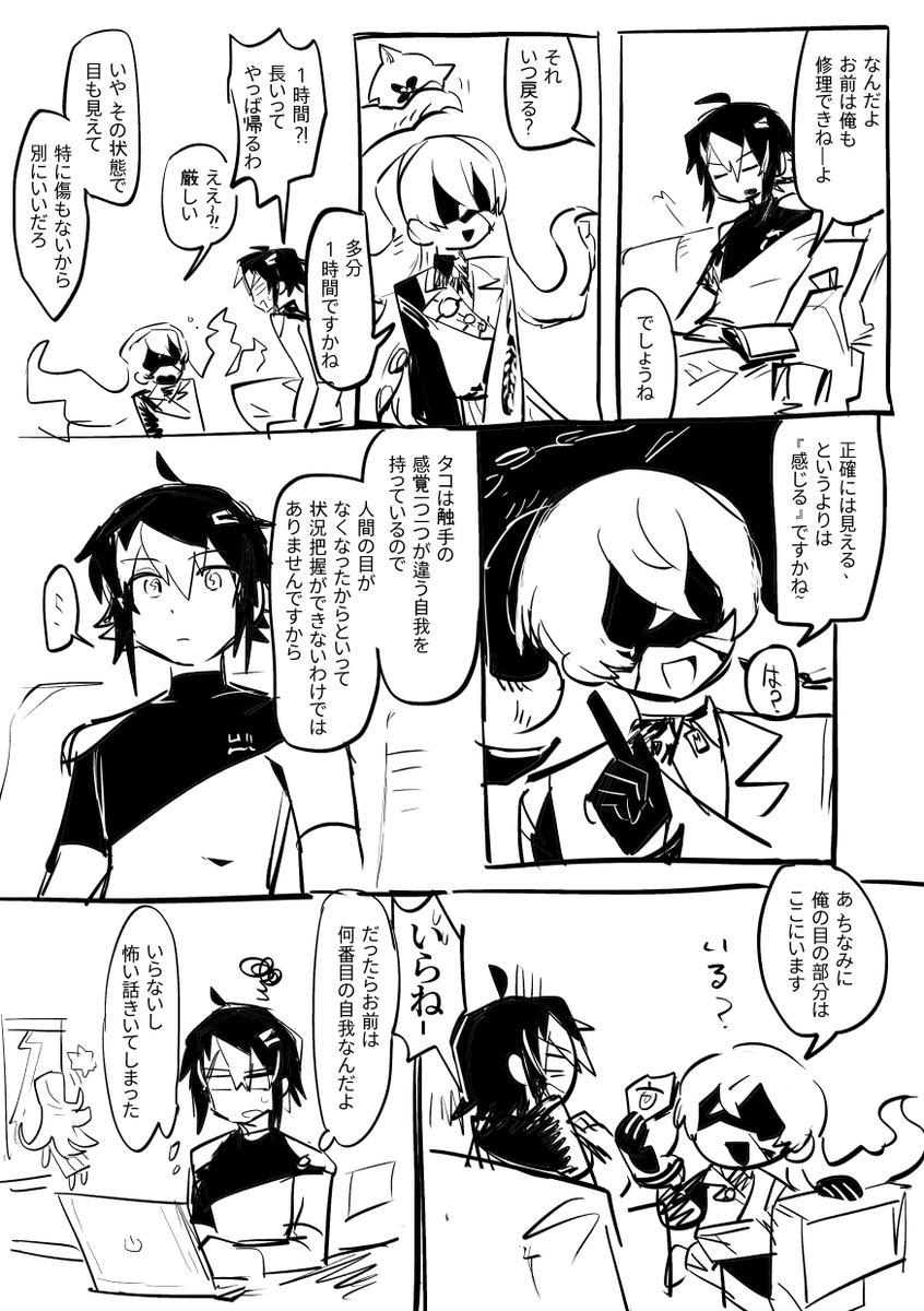 ⚠️意味不明、身体損傷 