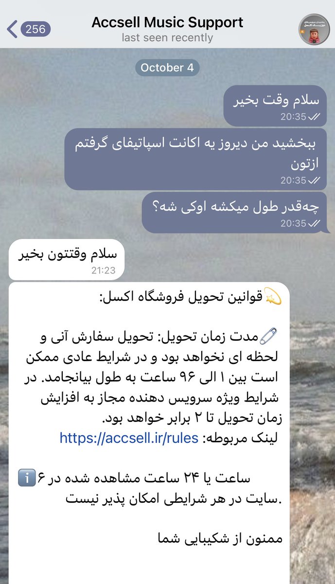 ParisDidThis's tweet image. من از سایت accsell.ir اشتراک اکانت اسپاتیفای خریدم برای تمدید اکانت خودم، توی توضیحات سفارش نوشتم که در صورت هرگونه مشکل باهام در تماس باشن. توی سایتشون نوشتن تحویل نیم ساعته ولی تحویلشون ۹۶ ساعته‌ست(طبق پیام خود ادمینشون)