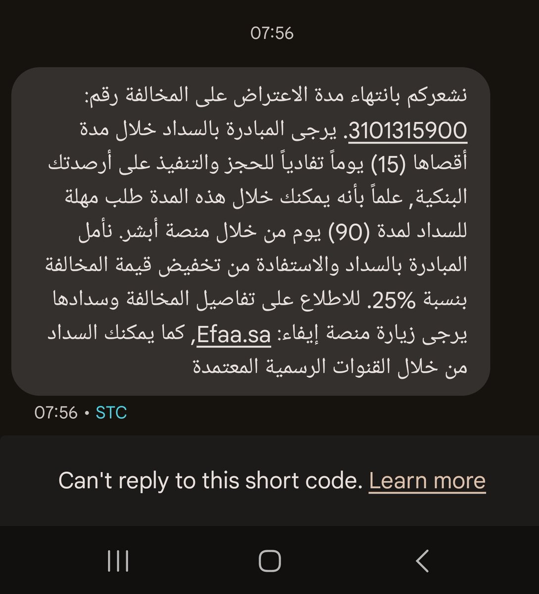 _Rehamkh's tweet photo. @eMoroor السلام عليكم، نفس المخالفة مقدمة عليها اعتراض من ١٠ سبتمبر لكن اليوم وصلني بانتهاء المدة، ممكن توضيح لاهنتوا https://t.co/hn4pDqdllu
