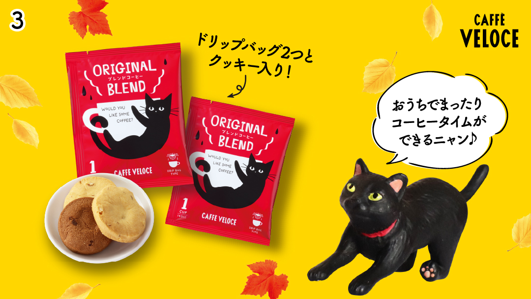 さちこですニャン (=^・ω・^=) ベローチェでは #黒ねこもぐもぐバッグ